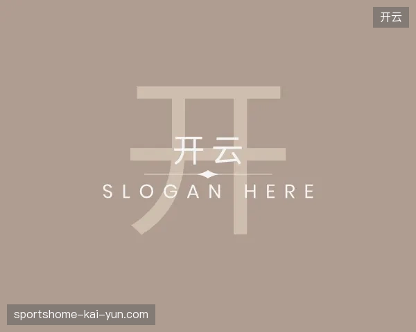 走近开云官网